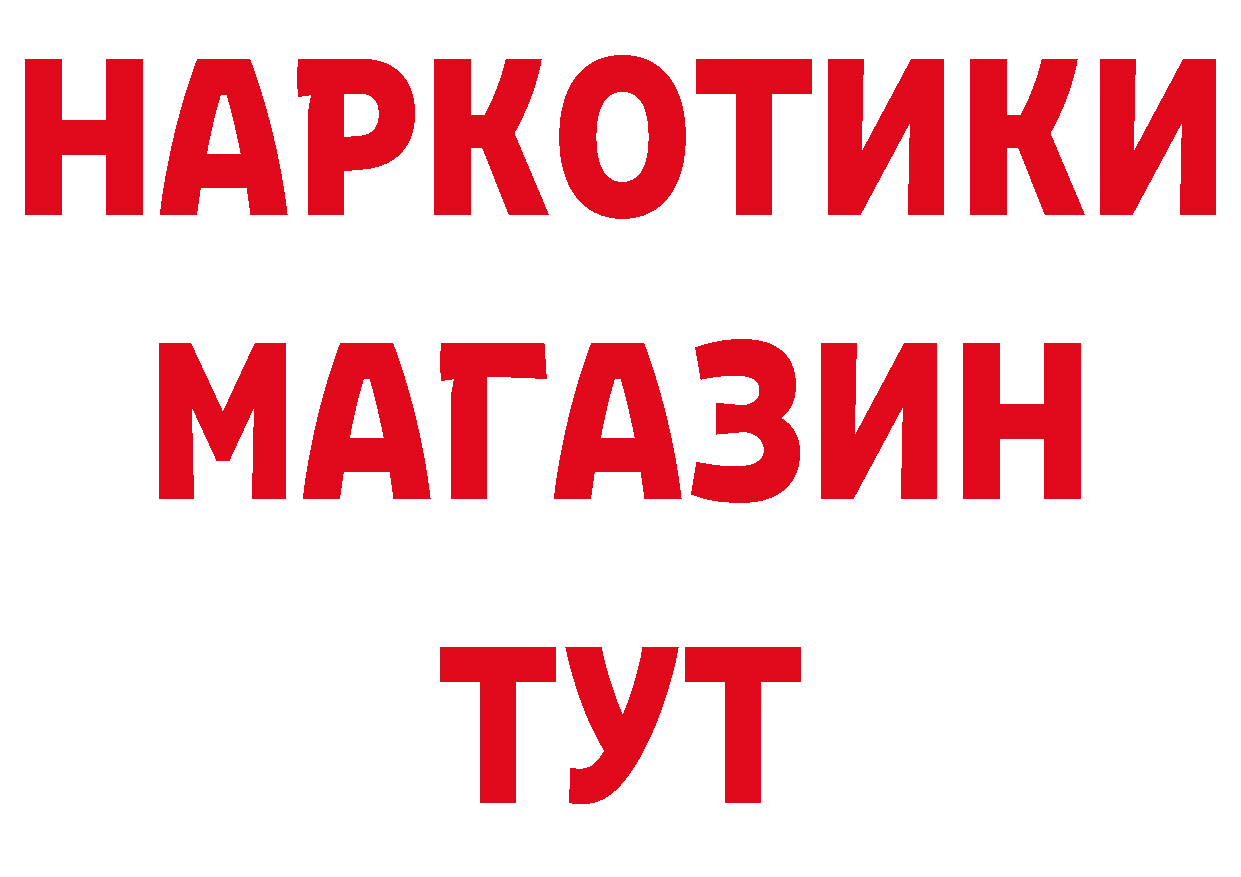 БУТИРАТ BDO 33% зеркало дарк нет ОМГ ОМГ Высоковск