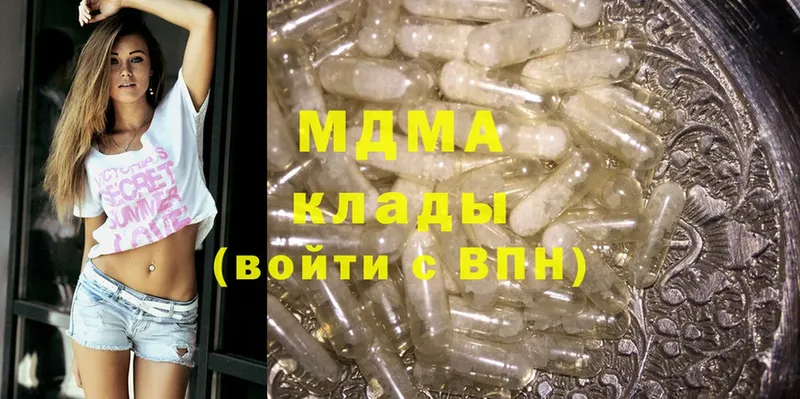 MDMA Molly  Высоковск 